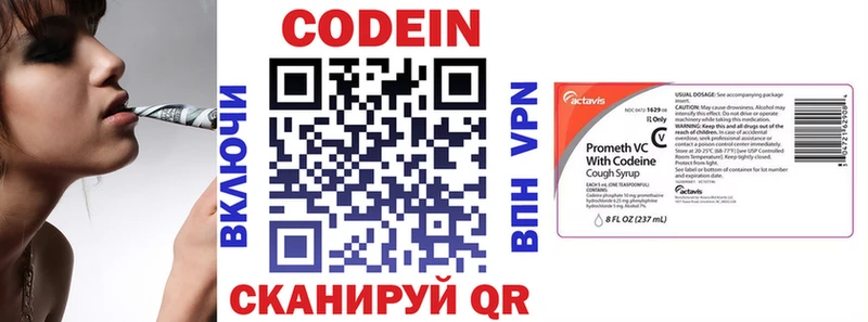 Codein напиток Lean (лин)  Новый Уренгой 